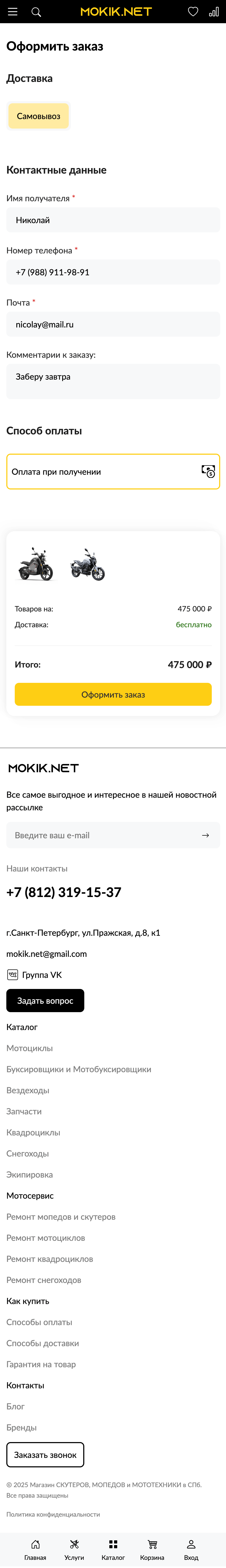 Оформление