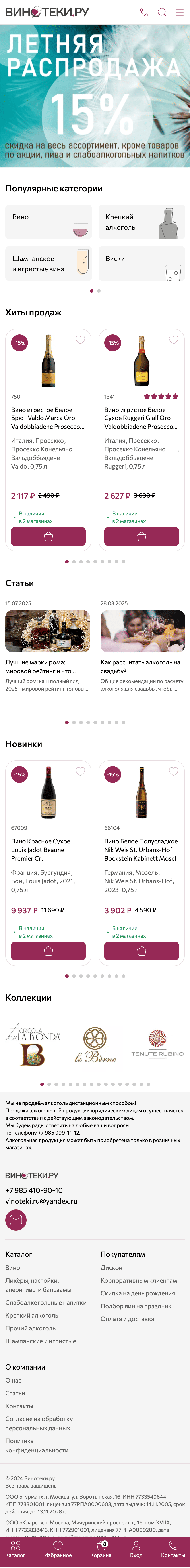 Главная