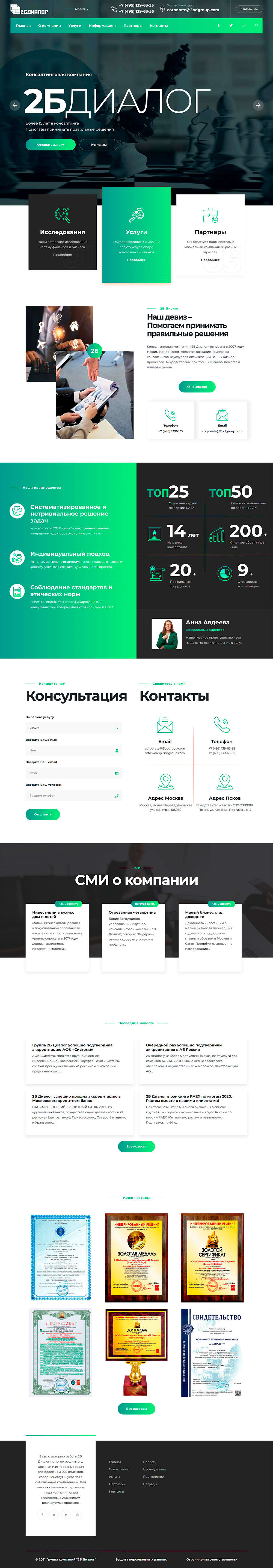 Главная