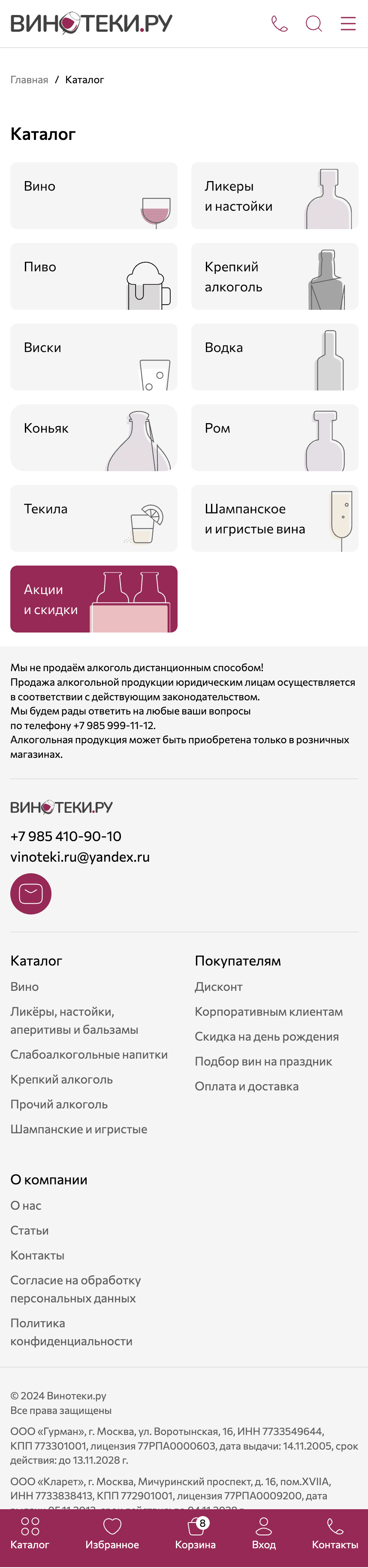 Каталог