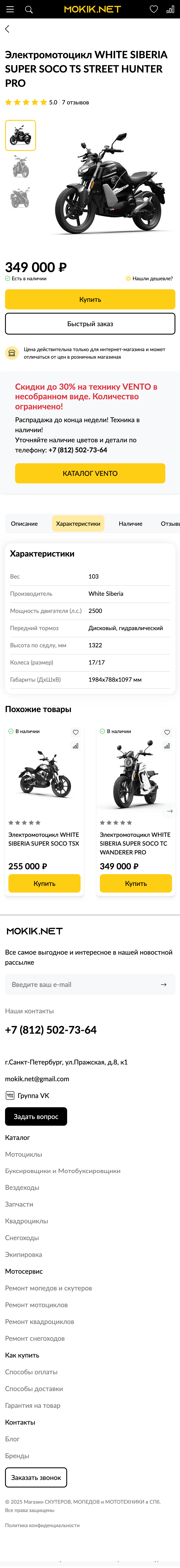Детальная